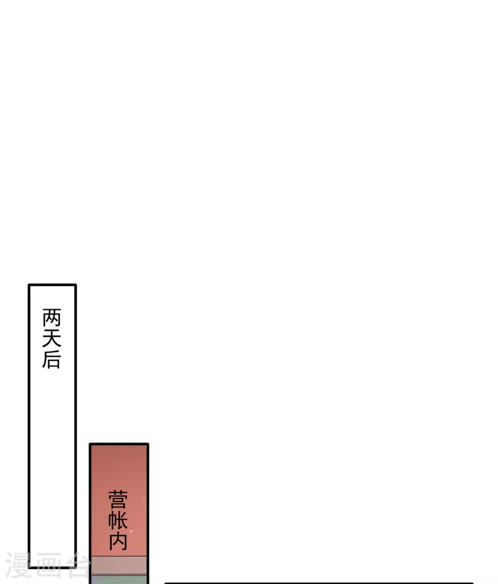 报告！帝君你有毒！韩漫全集-第43话 打工人要出绝招了无删减无遮挡章节图片 