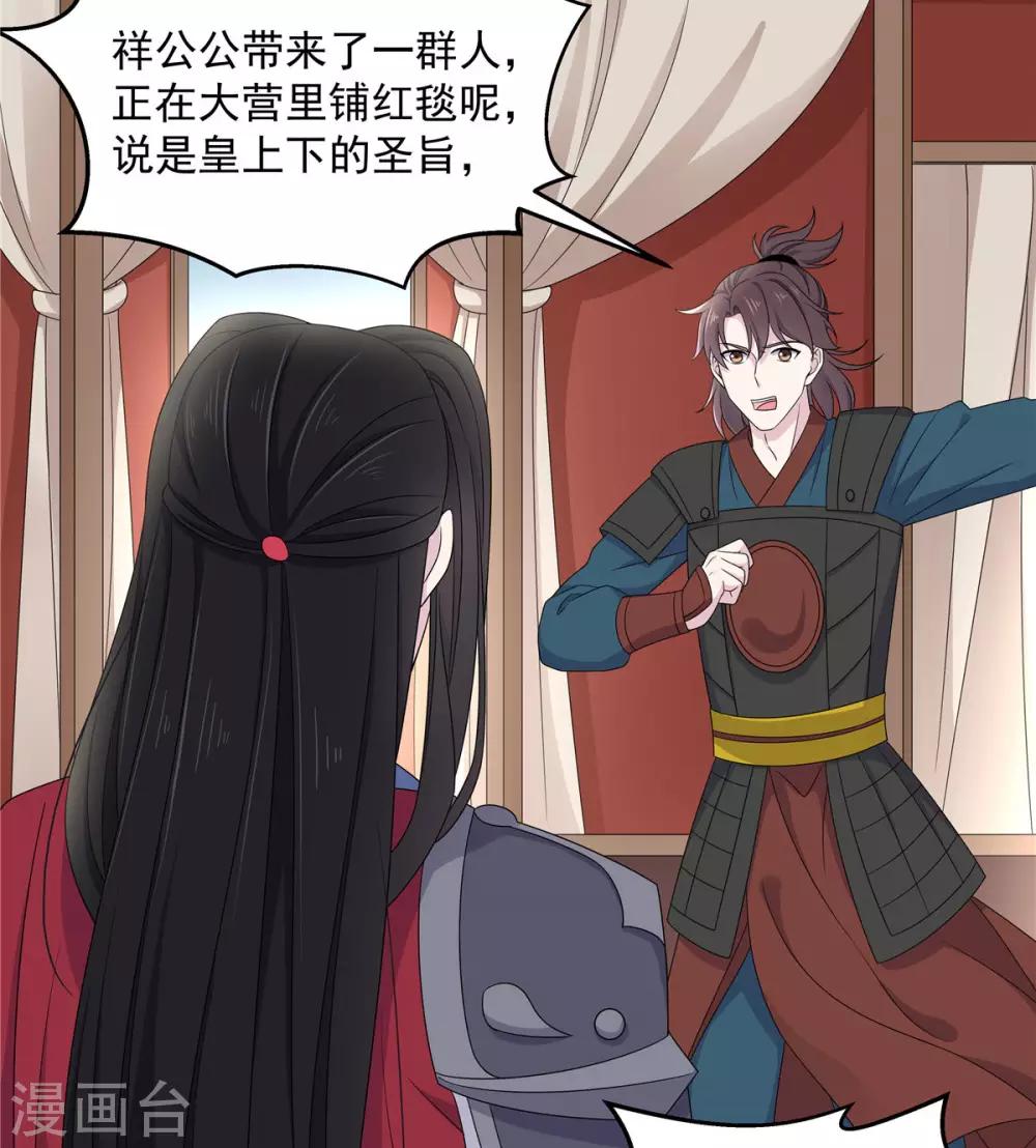 报告！帝君你有毒！韩漫全集-第43话 打工人要出绝招了无删减无遮挡章节图片 
