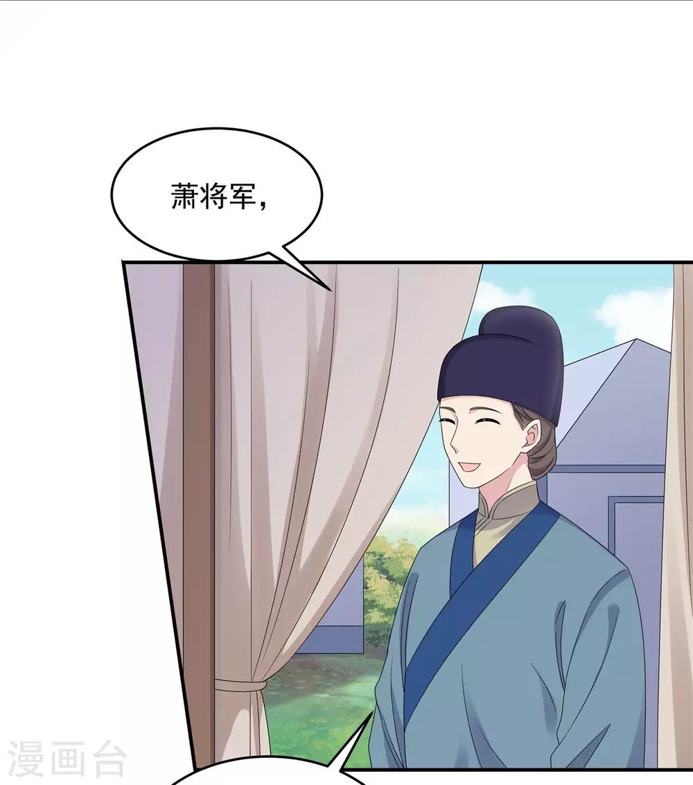 报告！帝君你有毒！韩漫全集-第43话 打工人要出绝招了无删减无遮挡章节图片 
