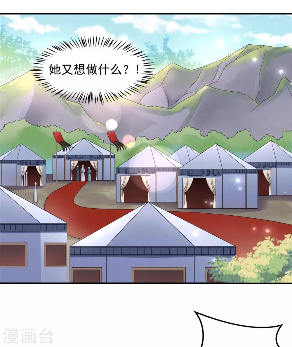 报告！帝君你有毒！韩漫全集-第43话 打工人要出绝招了无删减无遮挡章节图片 