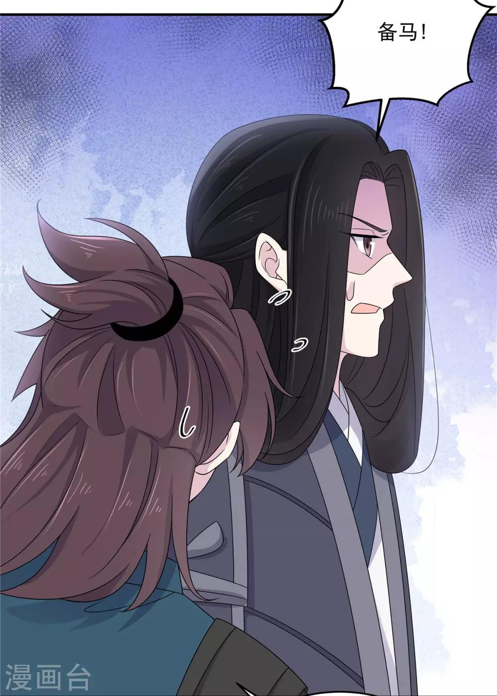 报告！帝君你有毒！韩漫全集-第43话 打工人要出绝招了无删减无遮挡章节图片 