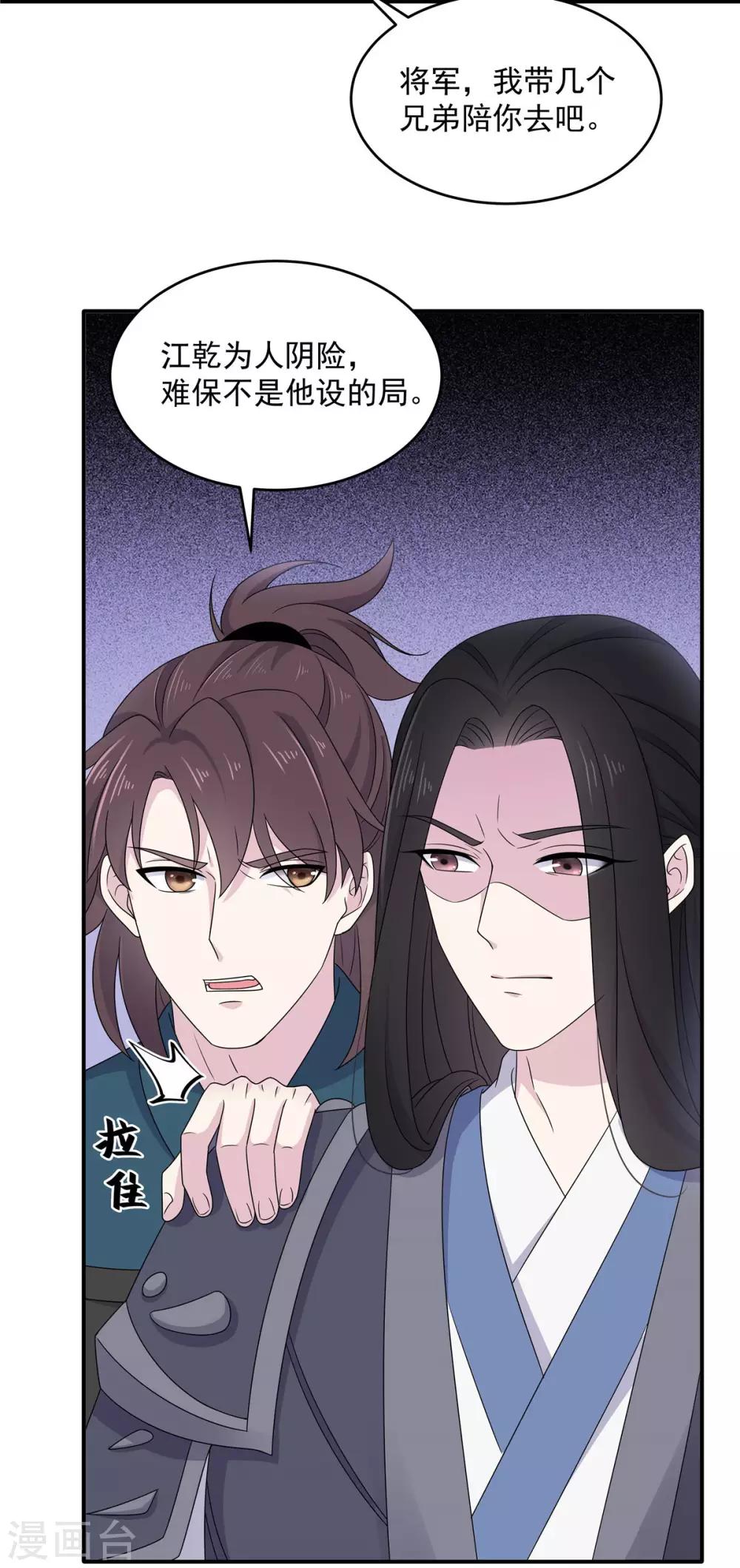 报告！帝君你有毒！韩漫全集-第43话 打工人要出绝招了无删减无遮挡章节图片 