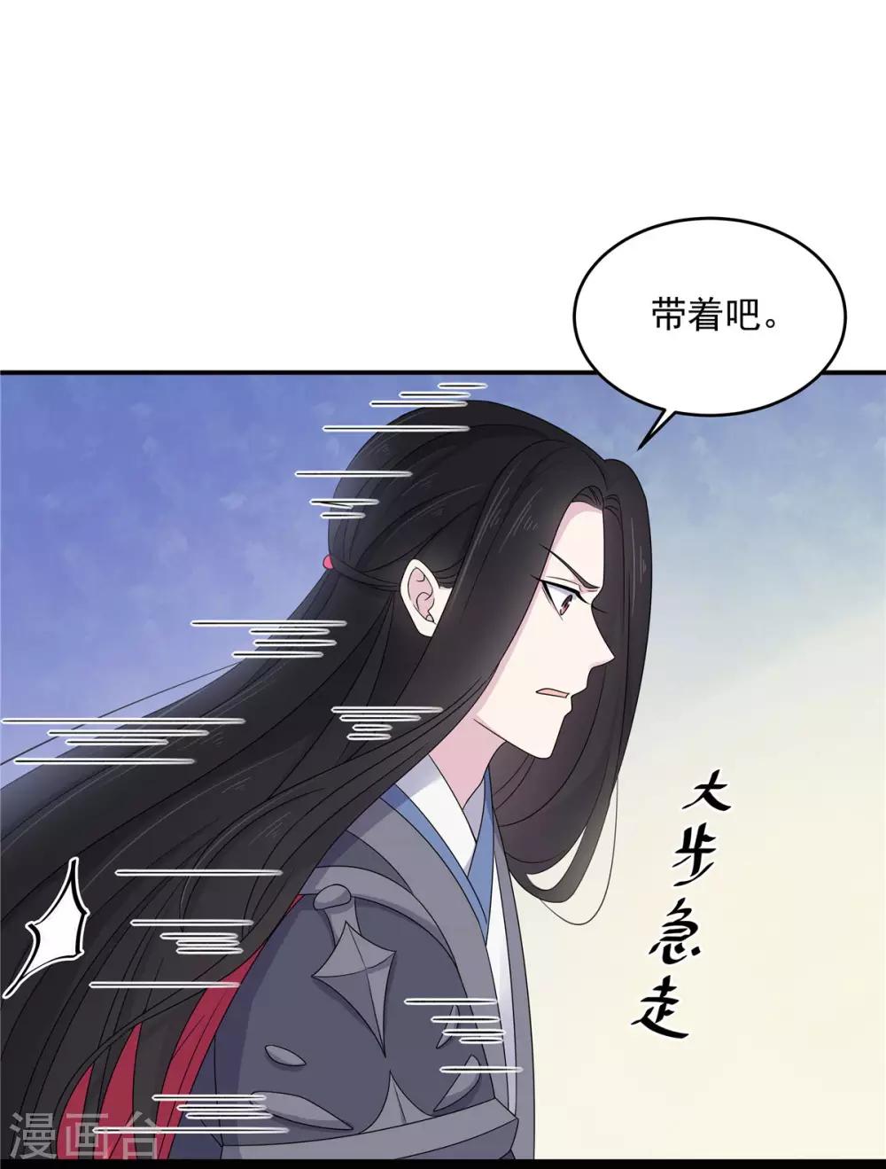 报告！帝君你有毒！韩漫全集-第43话 打工人要出绝招了无删减无遮挡章节图片 