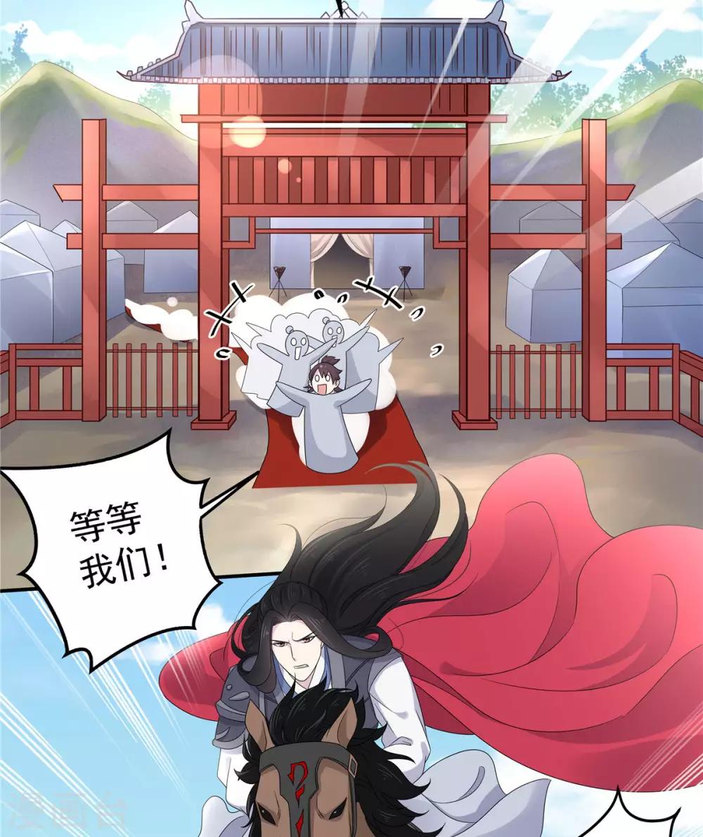 报告！帝君你有毒！韩漫全集-第43话 打工人要出绝招了无删减无遮挡章节图片 