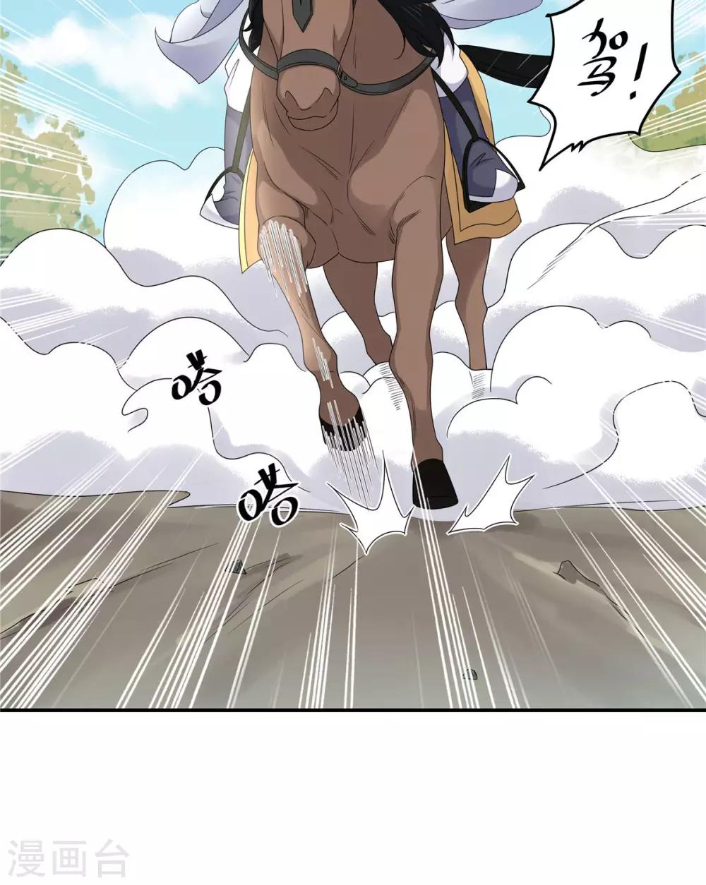 报告！帝君你有毒！韩漫全集-第43话 打工人要出绝招了无删减无遮挡章节图片 