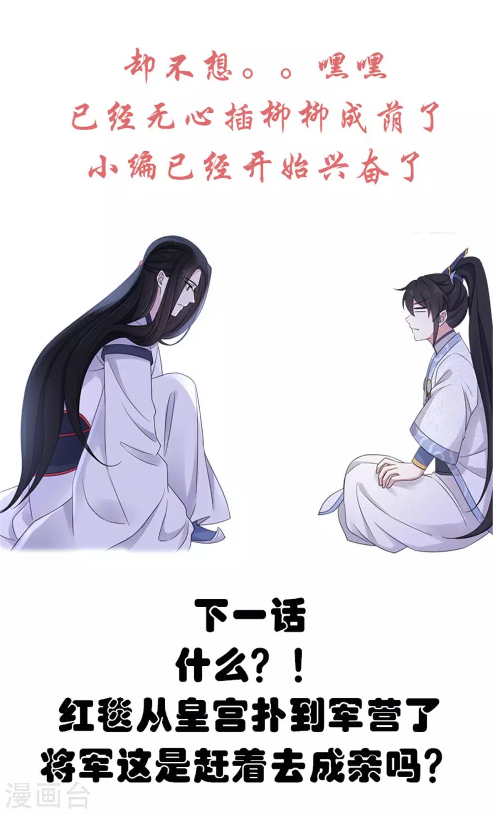 报告！帝君你有毒！韩漫全集-第43话 打工人要出绝招了无删减无遮挡章节图片 