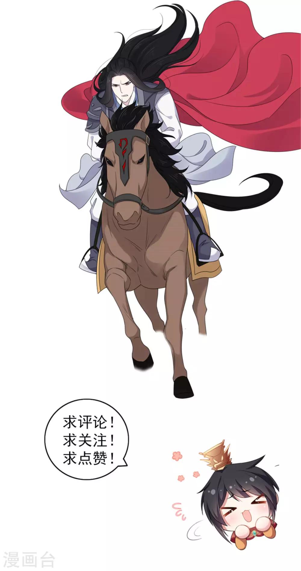 报告！帝君你有毒！韩漫全集-第43话 打工人要出绝招了无删减无遮挡章节图片 