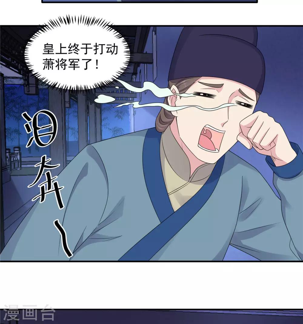报告！帝君你有毒！韩漫全集-第43话 打工人要出绝招了无删减无遮挡章节图片 