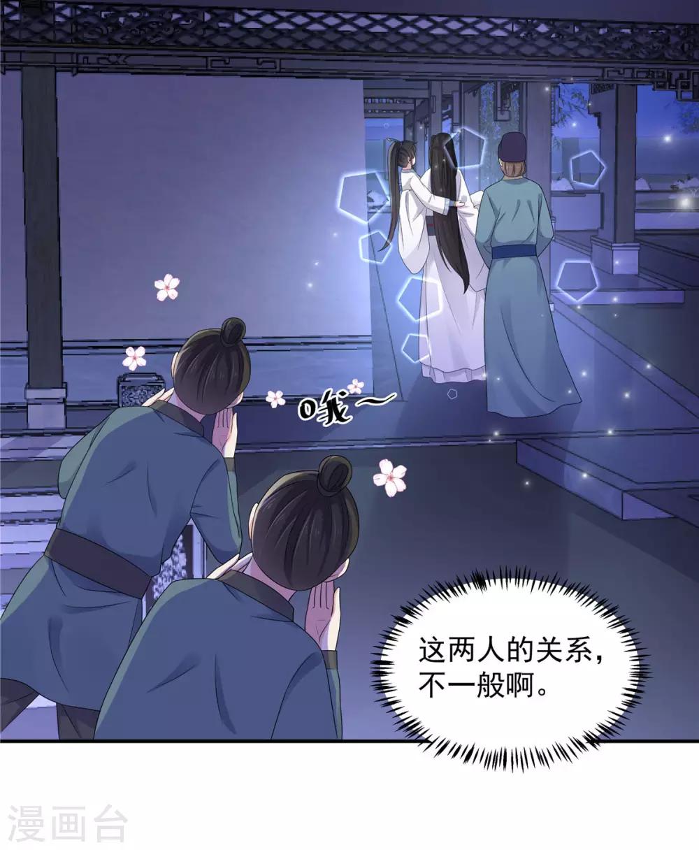 报告！帝君你有毒！韩漫全集-第43话 打工人要出绝招了无删减无遮挡章节图片 