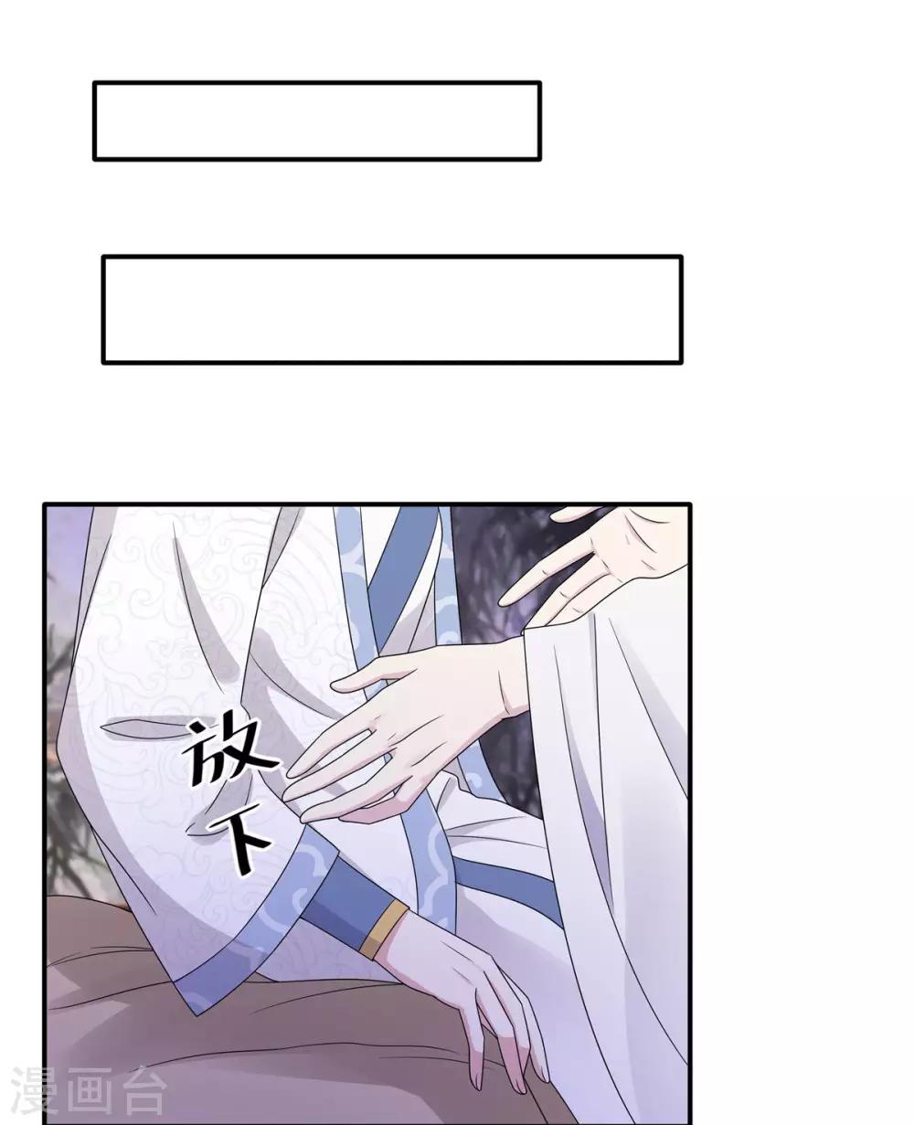 报告！帝君你有毒！韩漫全集-第43话 打工人要出绝招了无删减无遮挡章节图片 