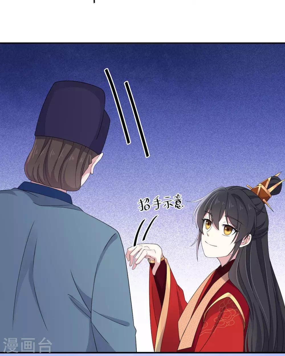 报告！帝君你有毒！韩漫全集-第44话 爱他就为他弹一曲“凤求凰”无删减无遮挡章节图片 
