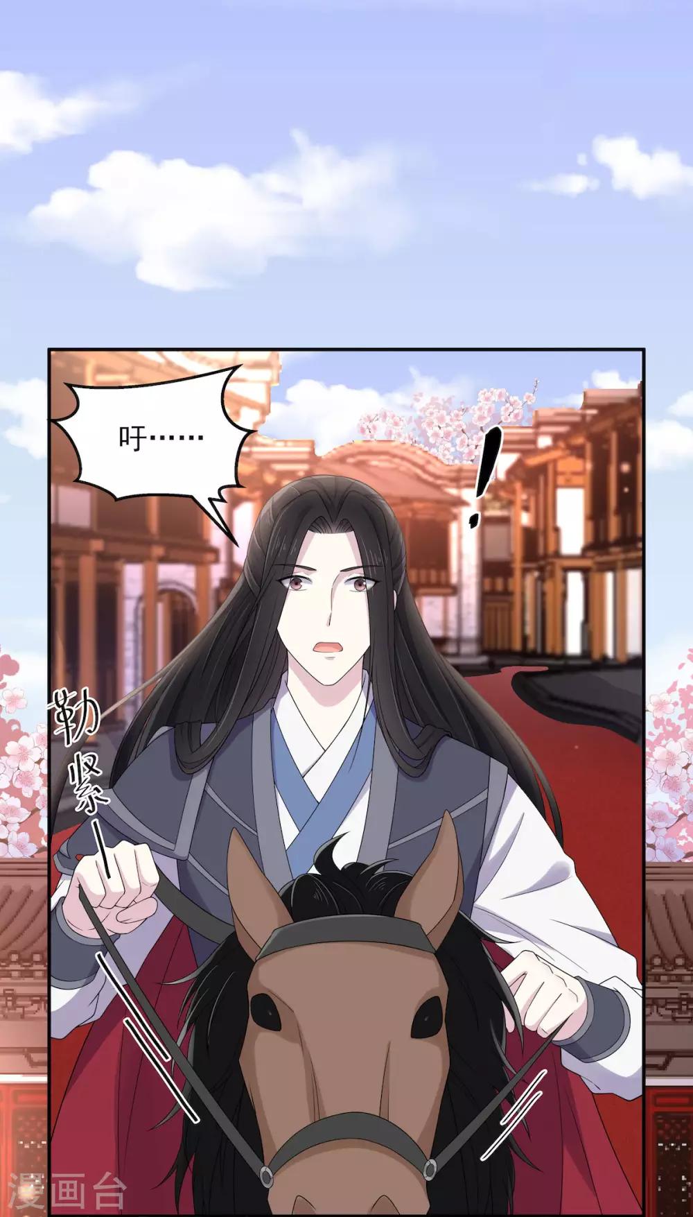 报告！帝君你有毒！韩漫全集-第44话 爱他就为他弹一曲“凤求凰”无删减无遮挡章节图片 
