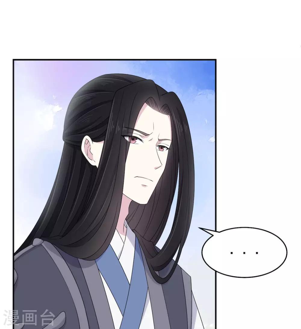 报告！帝君你有毒！韩漫全集-第44话 爱他就为他弹一曲“凤求凰”无删减无遮挡章节图片 