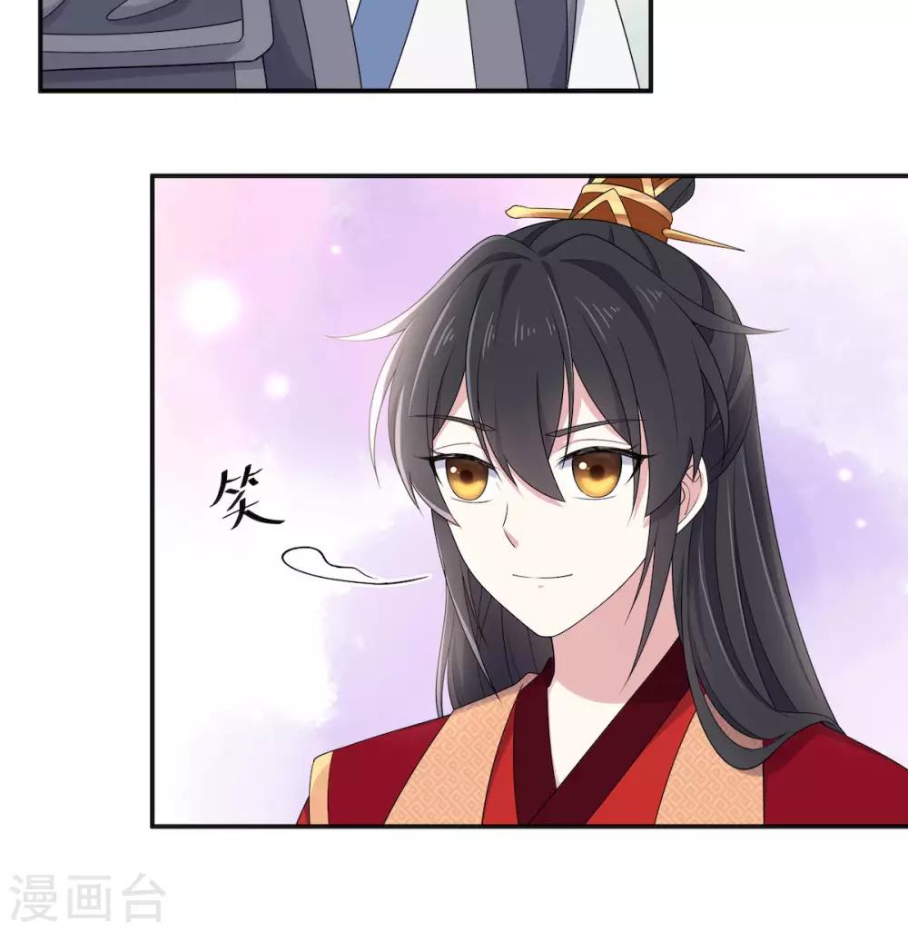 报告！帝君你有毒！韩漫全集-第44话 爱他就为他弹一曲“凤求凰”无删减无遮挡章节图片 