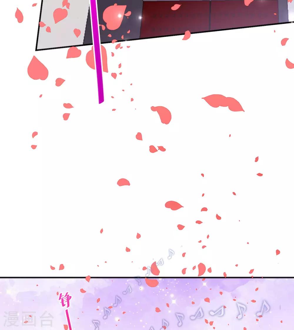 报告！帝君你有毒！韩漫全集-第44话 爱他就为他弹一曲“凤求凰”无删减无遮挡章节图片 