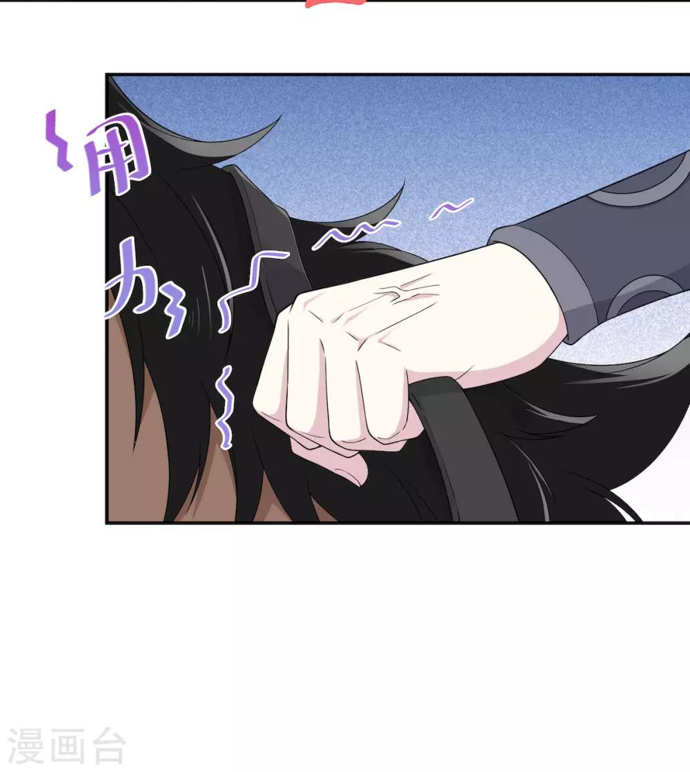 报告！帝君你有毒！韩漫全集-第44话 爱他就为他弹一曲“凤求凰”无删减无遮挡章节图片 