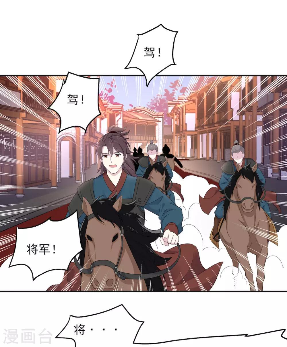 报告！帝君你有毒！韩漫全集-第44话 爱他就为他弹一曲“凤求凰”无删减无遮挡章节图片 