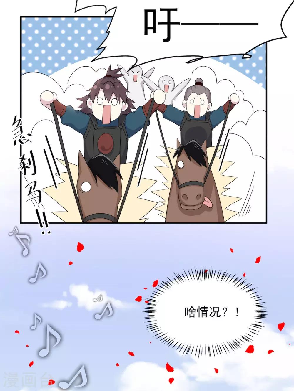 报告！帝君你有毒！韩漫全集-第44话 爱他就为他弹一曲“凤求凰”无删减无遮挡章节图片 