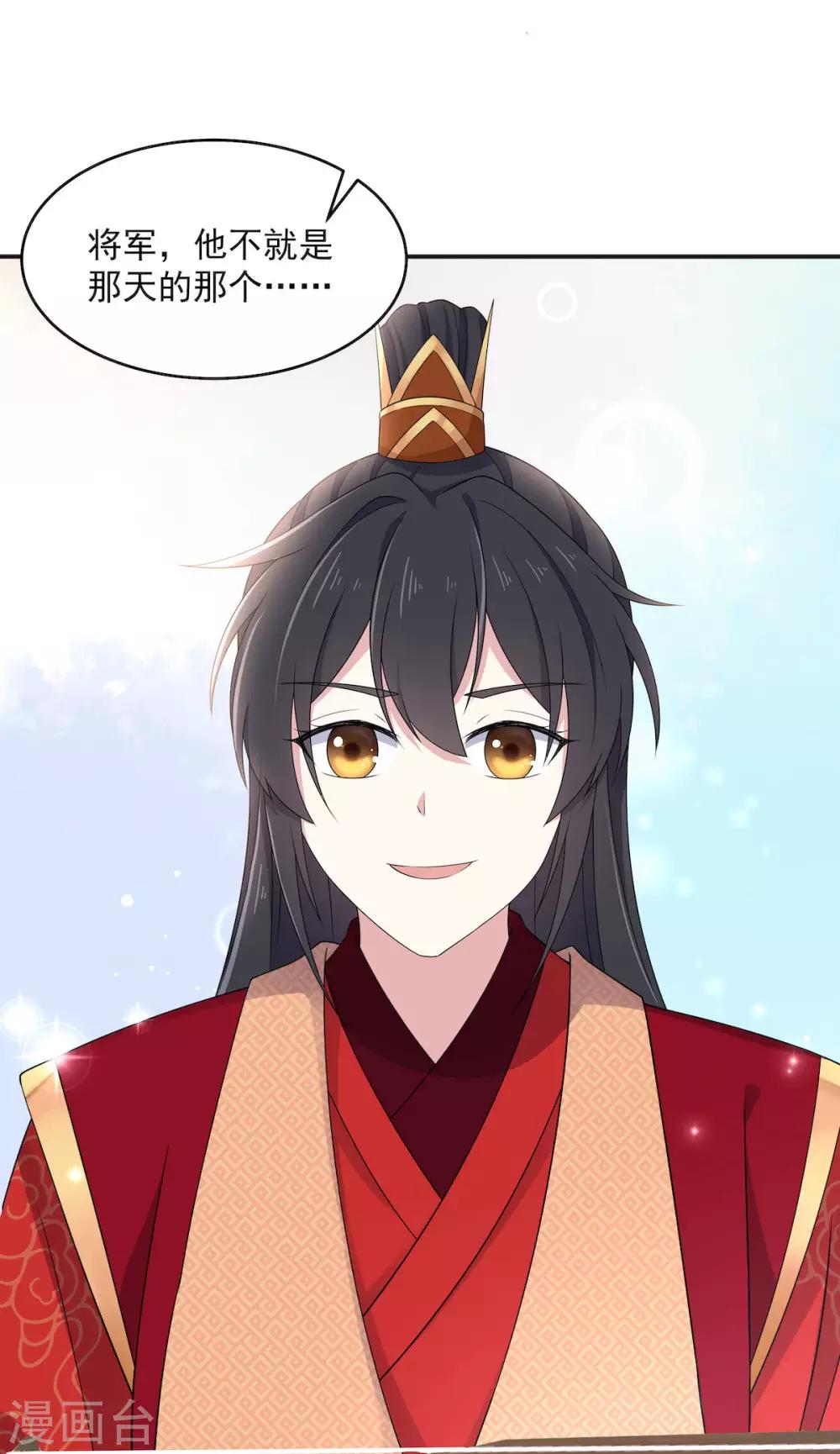 报告！帝君你有毒！韩漫全集-第44话 爱他就为他弹一曲“凤求凰”无删减无遮挡章节图片 