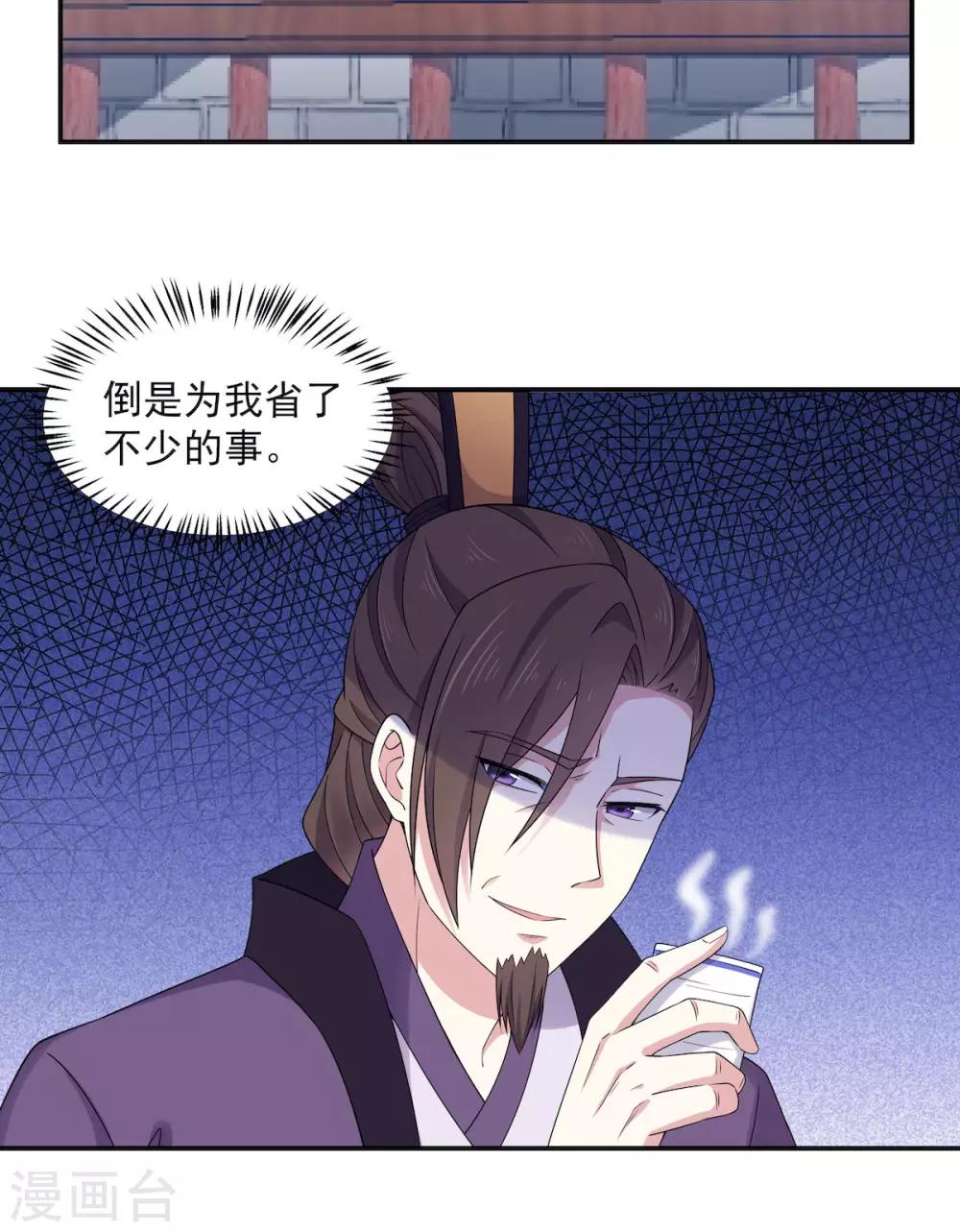 报告！帝君你有毒！韩漫全集-第44话 爱他就为他弹一曲“凤求凰”无删减无遮挡章节图片 