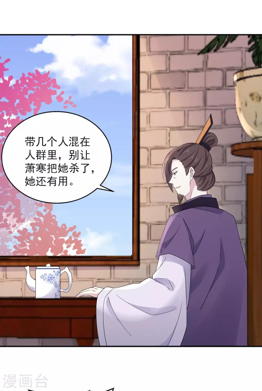 报告！帝君你有毒！韩漫全集-第44话 爱他就为他弹一曲“凤求凰”无删减无遮挡章节图片 