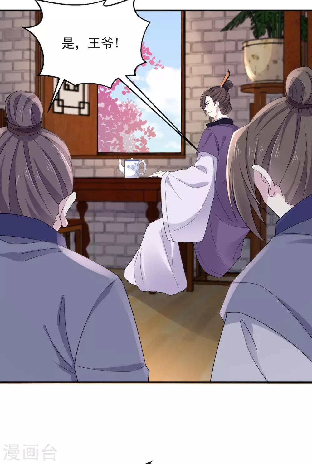 报告！帝君你有毒！韩漫全集-第44话 爱他就为他弹一曲“凤求凰”无删减无遮挡章节图片 