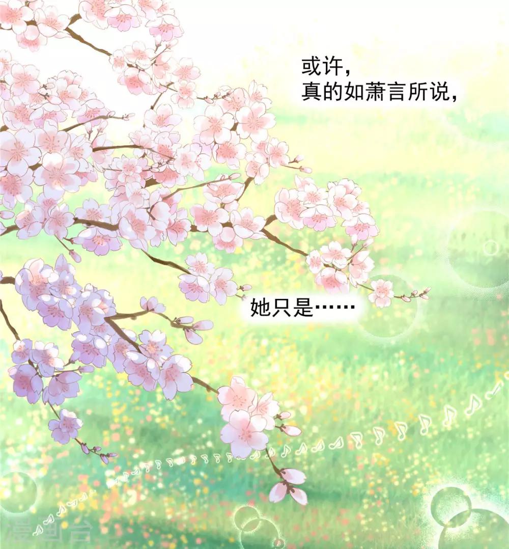 报告！帝君你有毒！韩漫全集-第46话 难道是我伤透了他的心？无删减无遮挡章节图片 