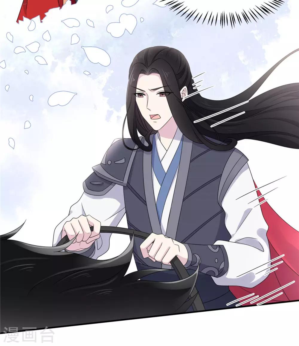 报告！帝君你有毒！韩漫全集-第46话 难道是我伤透了他的心？无删减无遮挡章节图片 