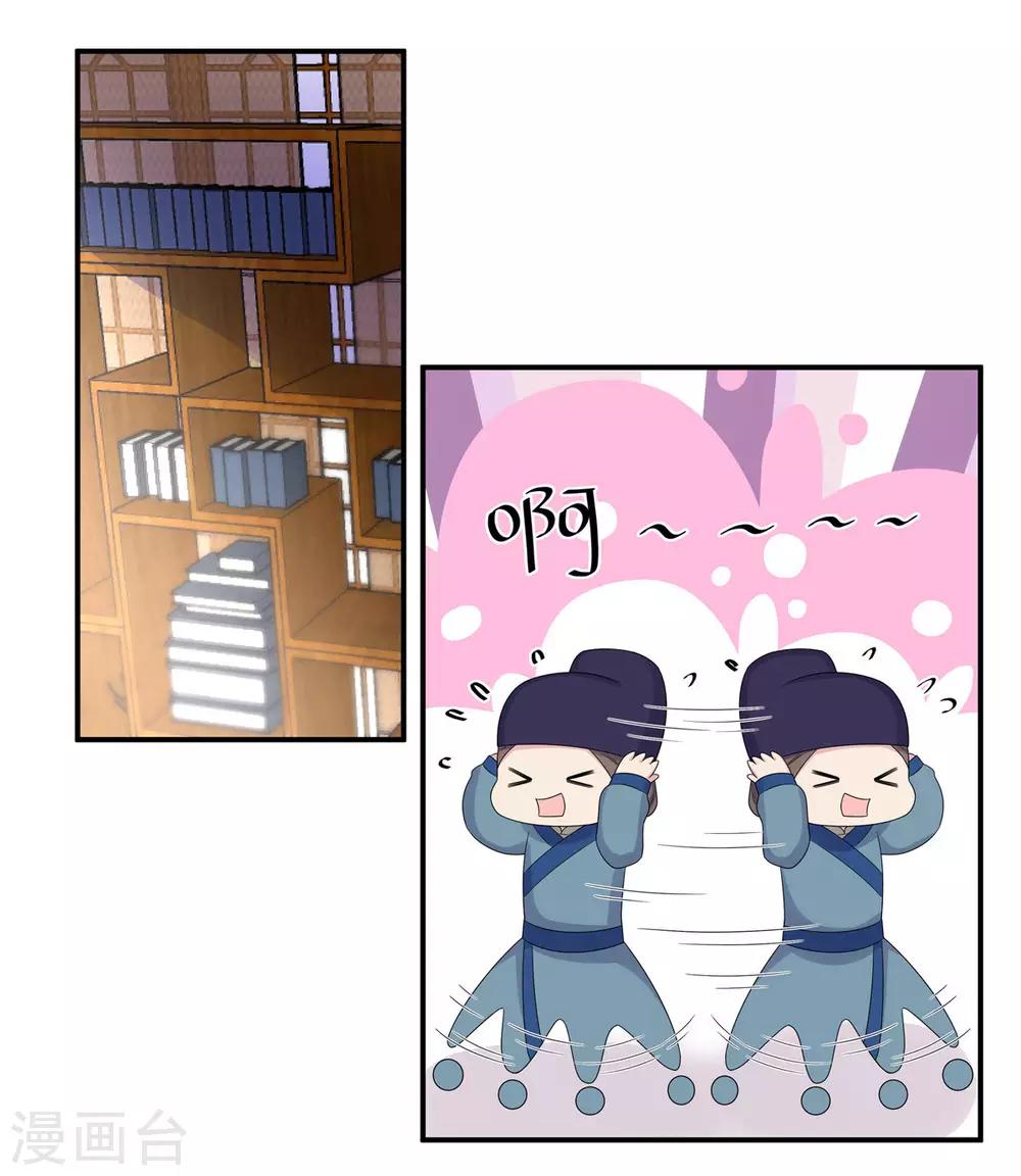 报告！帝君你有毒！韩漫全集-第46话 难道是我伤透了他的心？无删减无遮挡章节图片 