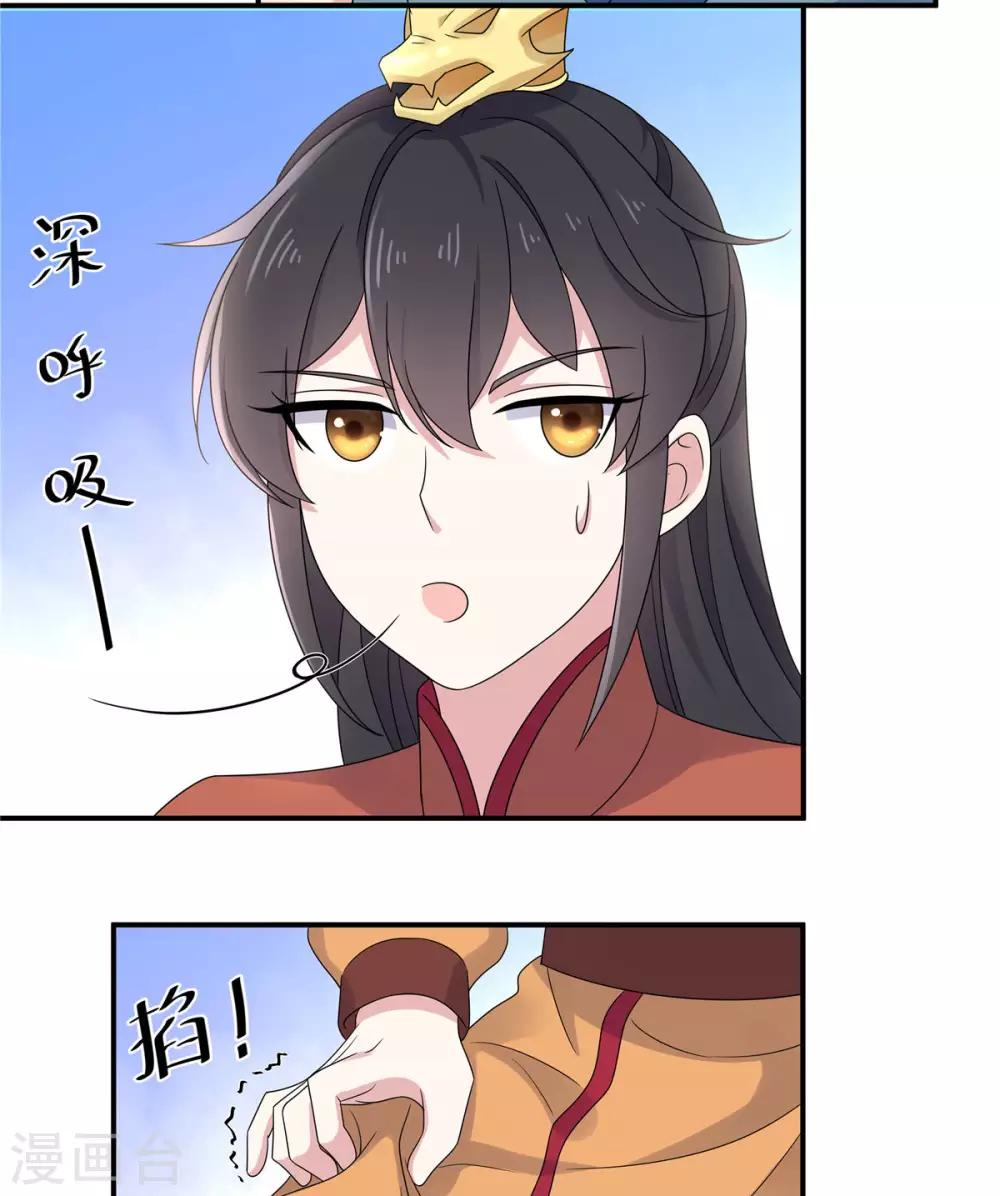 报告！帝君你有毒！韩漫全集-第46话 难道是我伤透了他的心？无删减无遮挡章节图片 