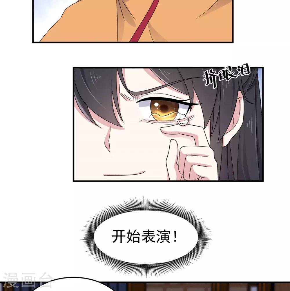 报告！帝君你有毒！韩漫全集-第46话 难道是我伤透了他的心？无删减无遮挡章节图片 