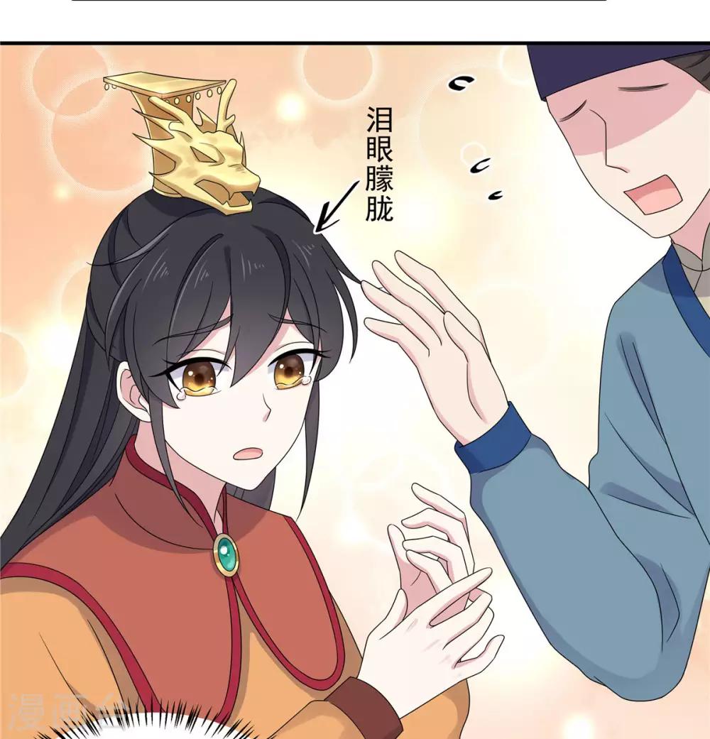 报告！帝君你有毒！韩漫全集-第46话 难道是我伤透了他的心？无删减无遮挡章节图片 