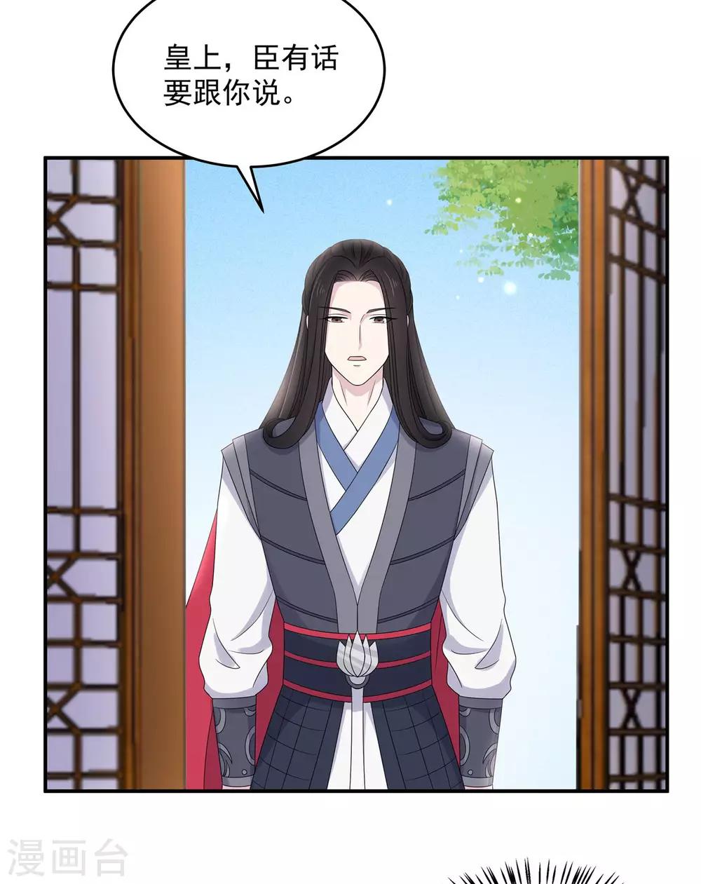 报告！帝君你有毒！韩漫全集-第46话 难道是我伤透了他的心？无删减无遮挡章节图片 