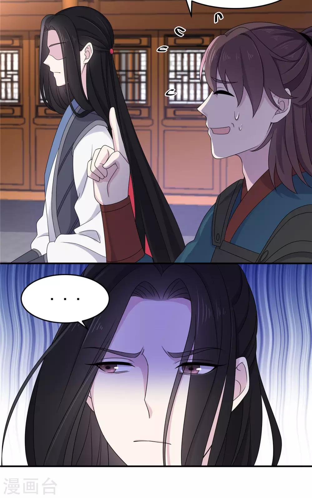 报告！帝君你有毒！韩漫全集-第46话 难道是我伤透了他的心？无删减无遮挡章节图片 