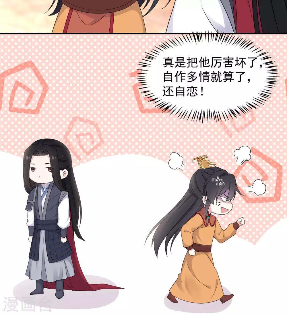 报告！帝君你有毒！韩漫全集-第47话 发现了帝君的大秘密无删减无遮挡章节图片 