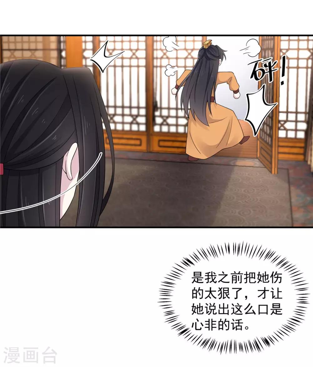 报告！帝君你有毒！韩漫全集-第47话 发现了帝君的大秘密无删减无遮挡章节图片 