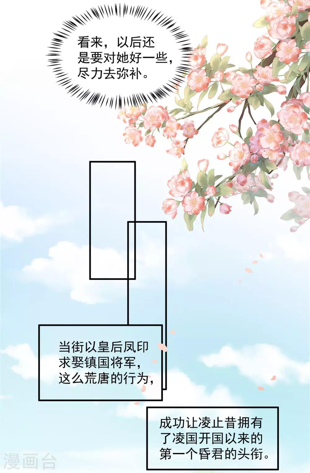报告！帝君你有毒！韩漫全集-第47话 发现了帝君的大秘密无删减无遮挡章节图片 
