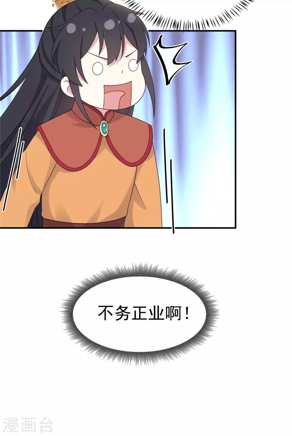报告！帝君你有毒！韩漫全集-第47话 发现了帝君的大秘密无删减无遮挡章节图片 