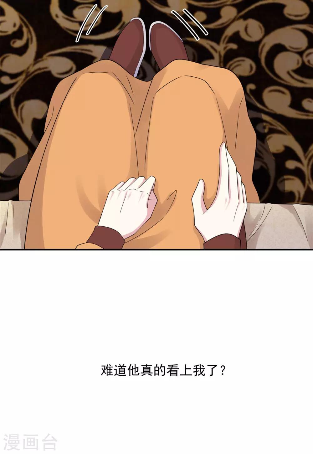 报告！帝君你有毒！韩漫全集-第47话 发现了帝君的大秘密无删减无遮挡章节图片 