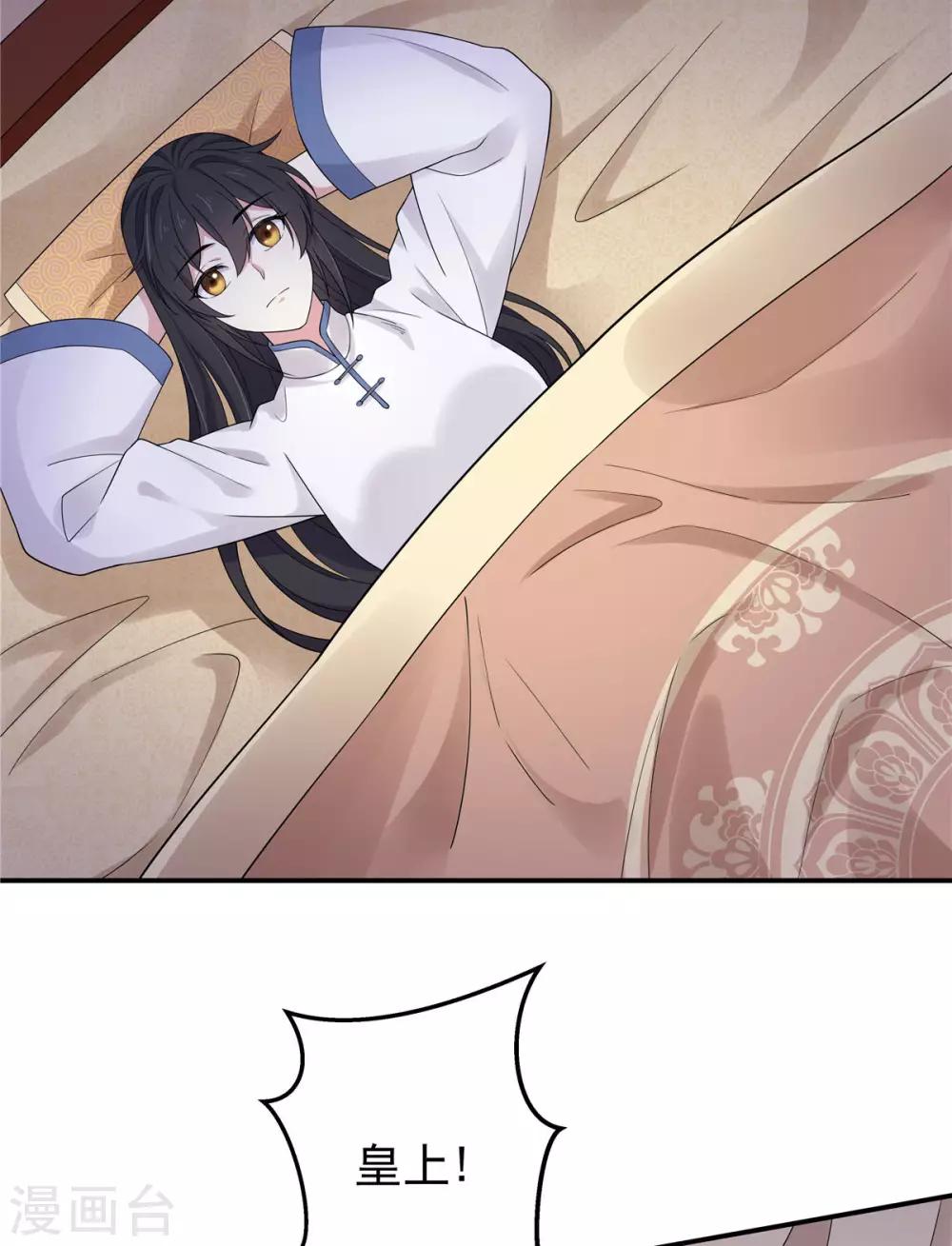 报告！帝君你有毒！韩漫全集-第47话 发现了帝君的大秘密无删减无遮挡章节图片 