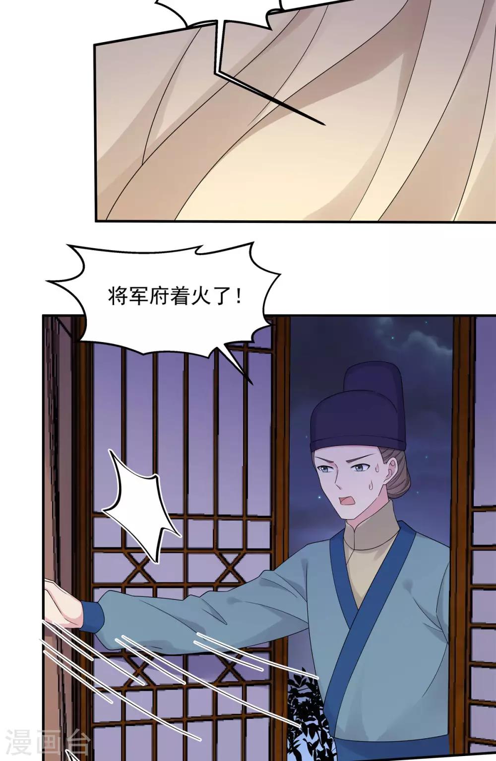 报告！帝君你有毒！韩漫全集-第47话 发现了帝君的大秘密无删减无遮挡章节图片 