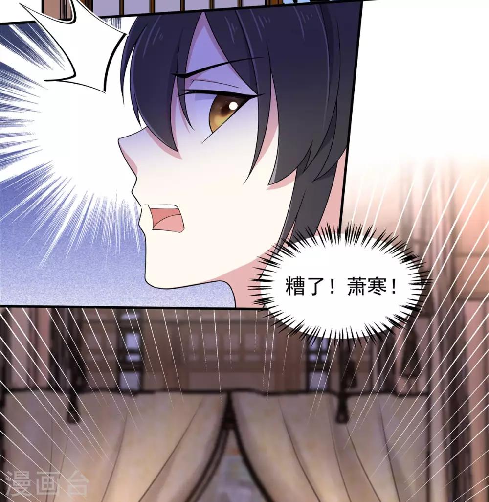 报告！帝君你有毒！韩漫全集-第47话 发现了帝君的大秘密无删减无遮挡章节图片 