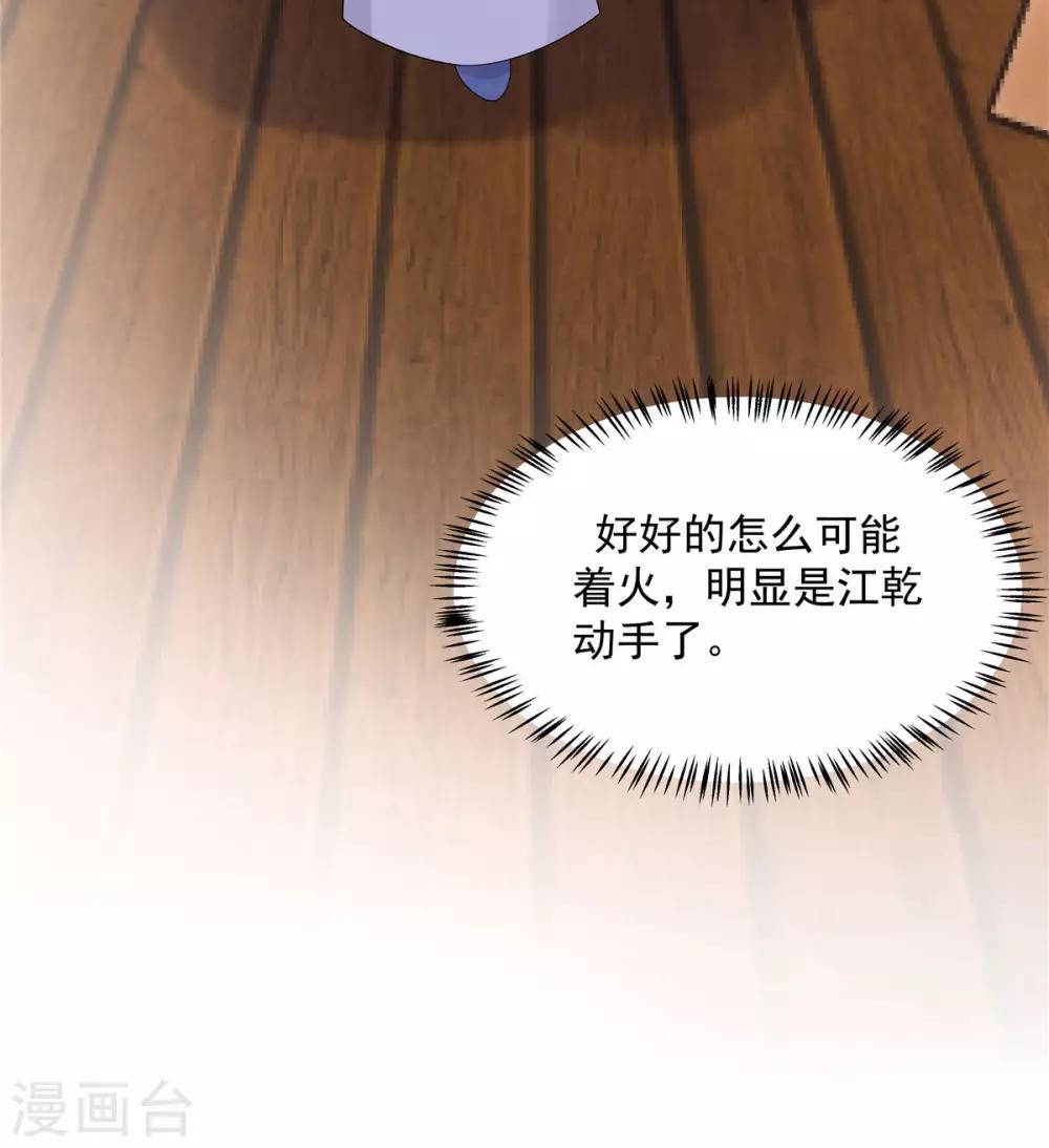 报告！帝君你有毒！韩漫全集-第47话 发现了帝君的大秘密无删减无遮挡章节图片 