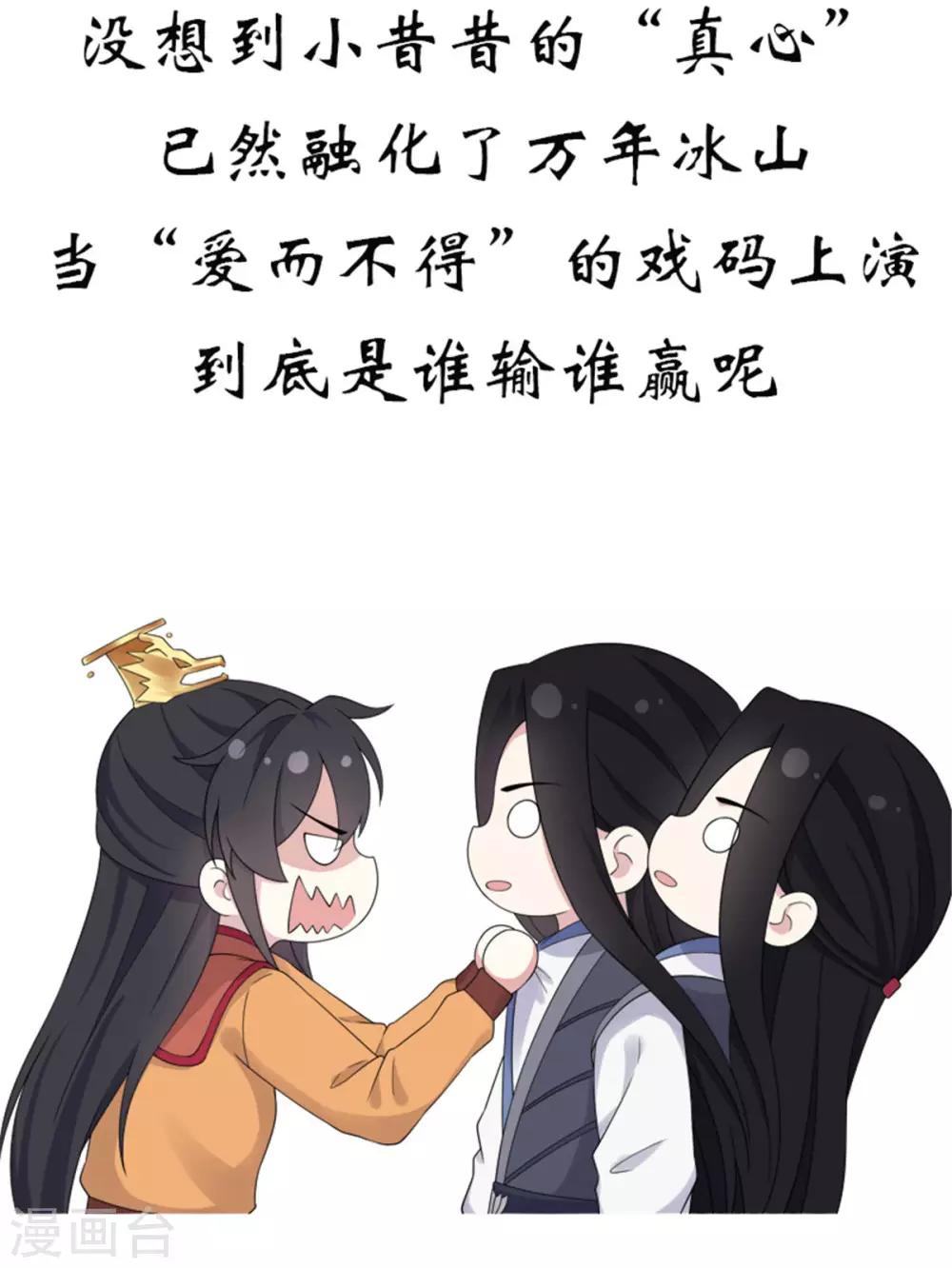 报告！帝君你有毒！韩漫全集-第47话 发现了帝君的大秘密无删减无遮挡章节图片 