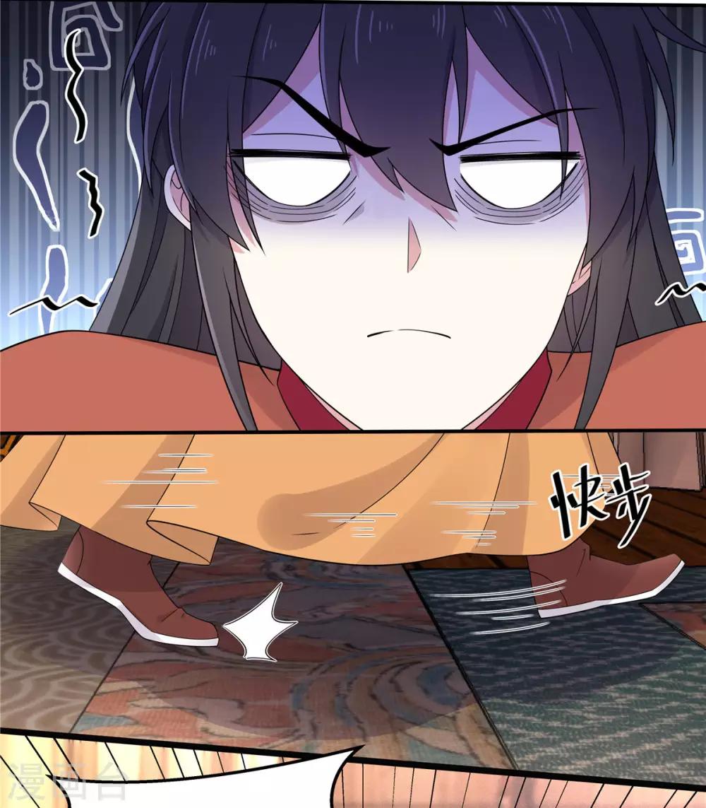 报告！帝君你有毒！韩漫全集-第47话 发现了帝君的大秘密无删减无遮挡章节图片 