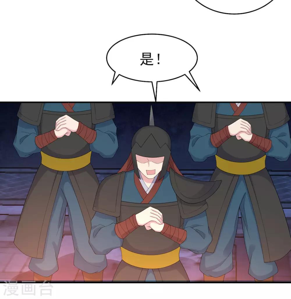 报告！帝君你有毒！韩漫全集-第48话 口嫌体正凌止昔无删减无遮挡章节图片 
