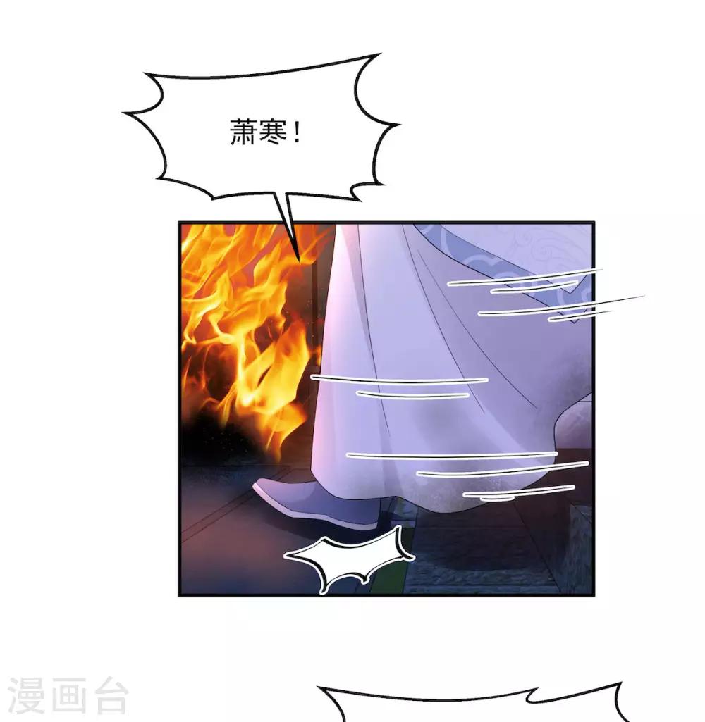 报告！帝君你有毒！韩漫全集-第48话 口嫌体正凌止昔无删减无遮挡章节图片 