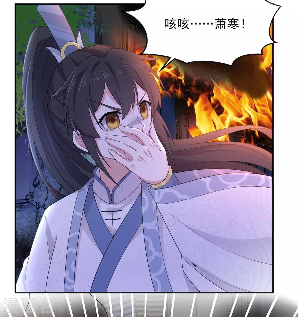 报告！帝君你有毒！韩漫全集-第48话 口嫌体正凌止昔无删减无遮挡章节图片 