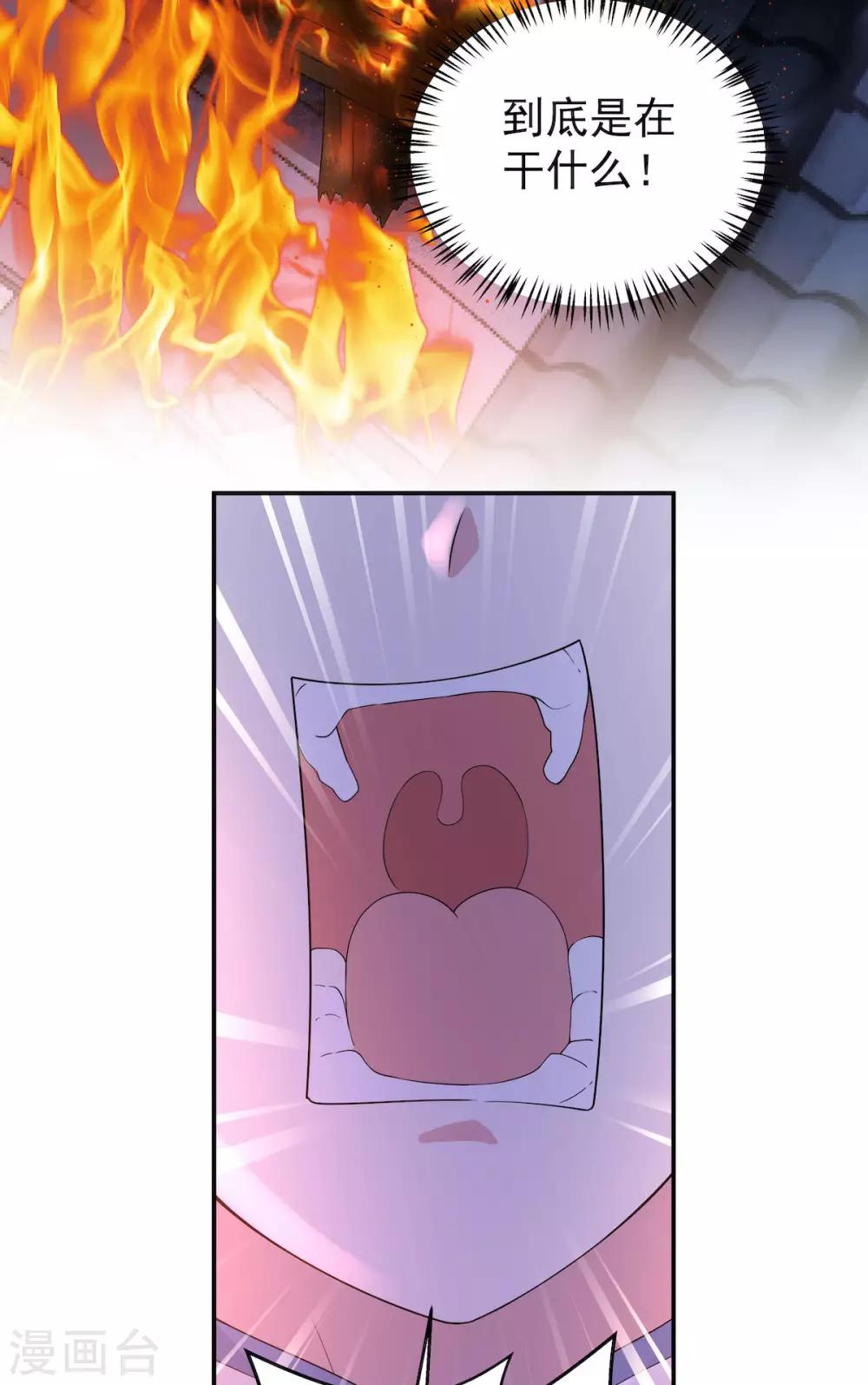 报告！帝君你有毒！韩漫全集-第48话 口嫌体正凌止昔无删减无遮挡章节图片 