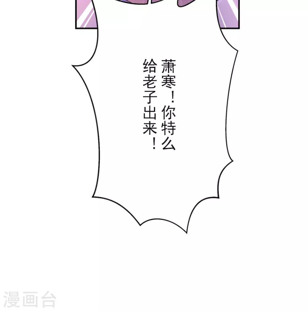 报告！帝君你有毒！韩漫全集-第48话 口嫌体正凌止昔无删减无遮挡章节图片 
